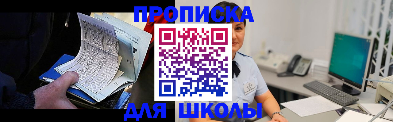 прописка гарантия в Солнечногорске