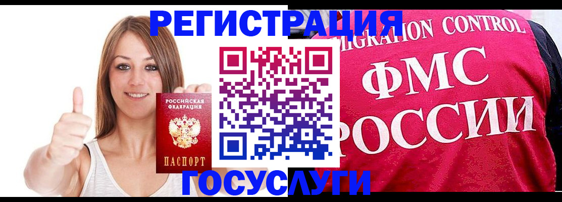 временная регистрация надежно в Солнечногорске
